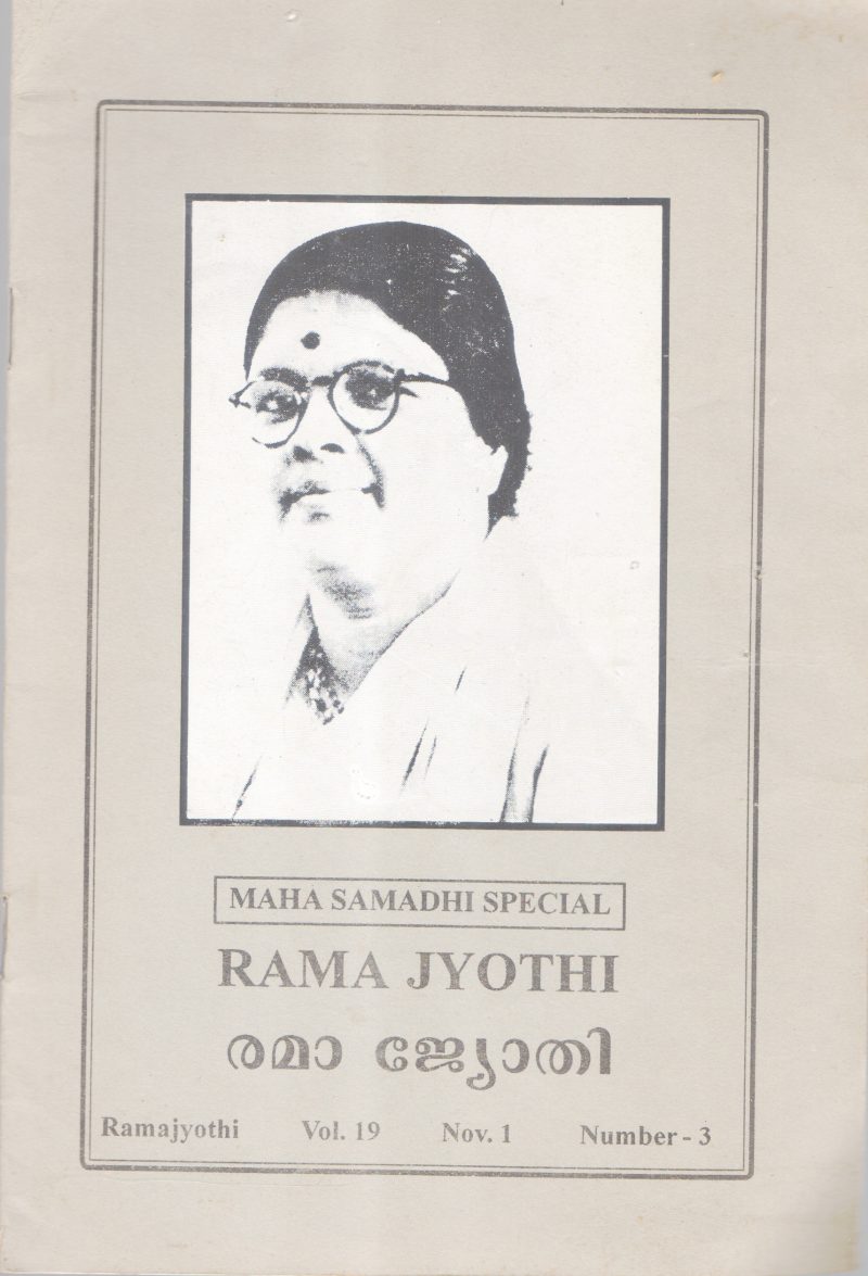 RAMA JYOTHI BY GROUP OF EDITORS