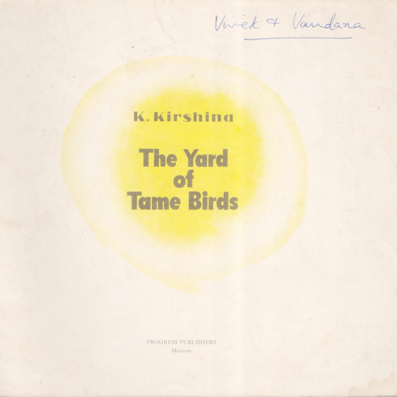 THE YARD OF TAME BIRDS BY K.KRISHNA