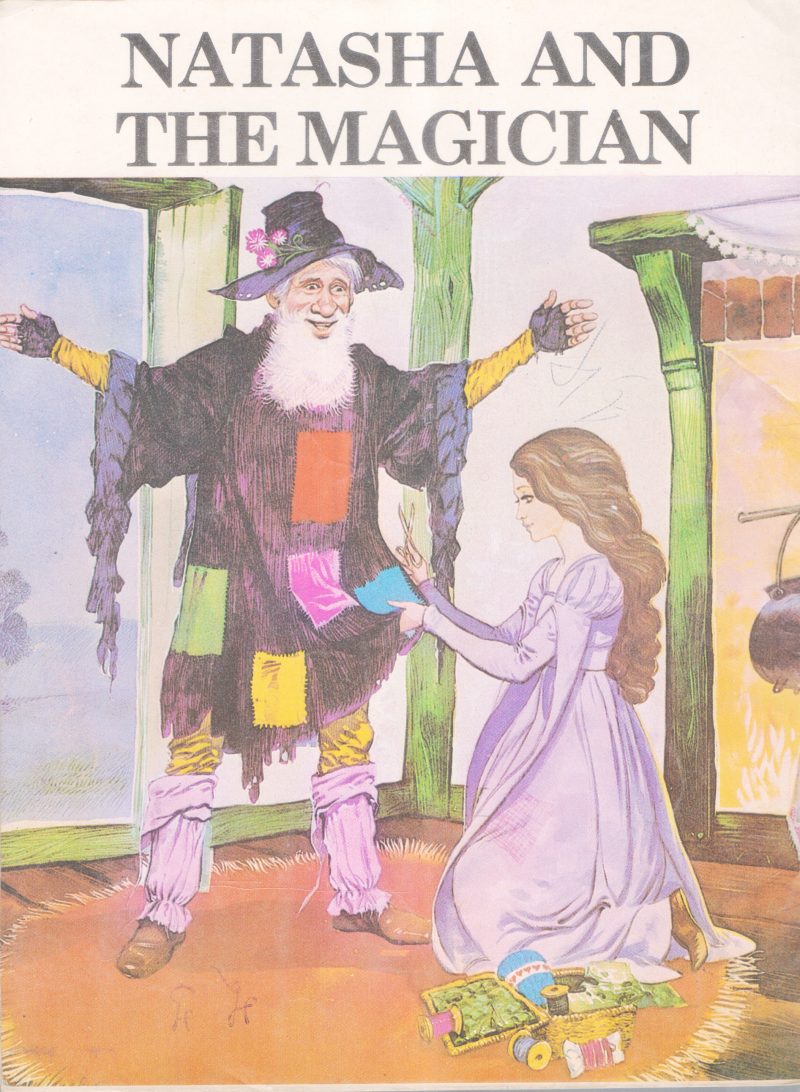 THE PRINCESS AND THE DRUMMER BY GROUP OF EDITORS - Image 2