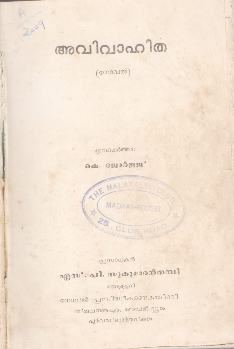 AVIVAHITHA BY K.GEORGE