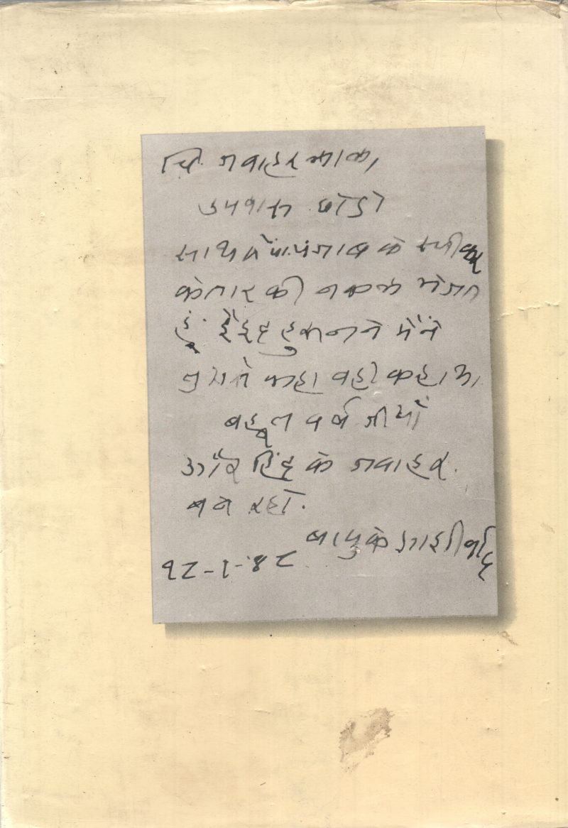 JAWAHARLAL NEHRU - Image 2