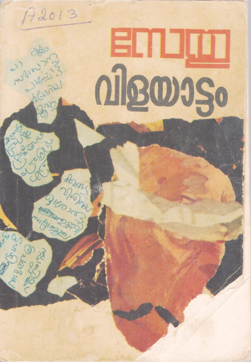 VILAYATTAM BY SETHU