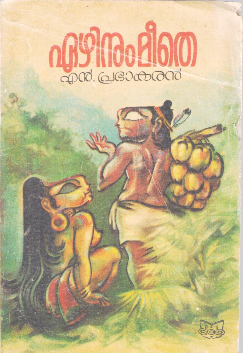 EAZHINUM MEETHE BY N.PRABHAKARAN