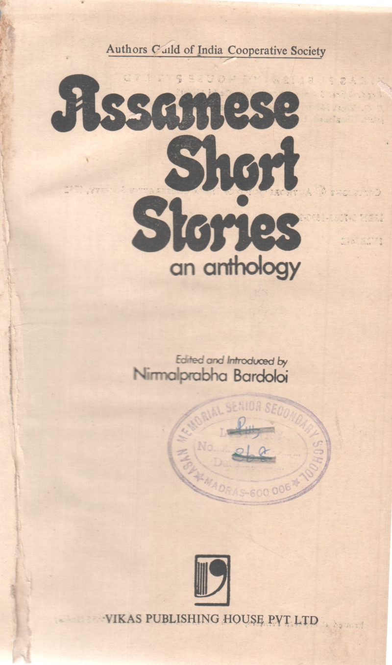 ASSAMESE SHORT STORIES BY NIRMALAPRABHA BARDOLOI
