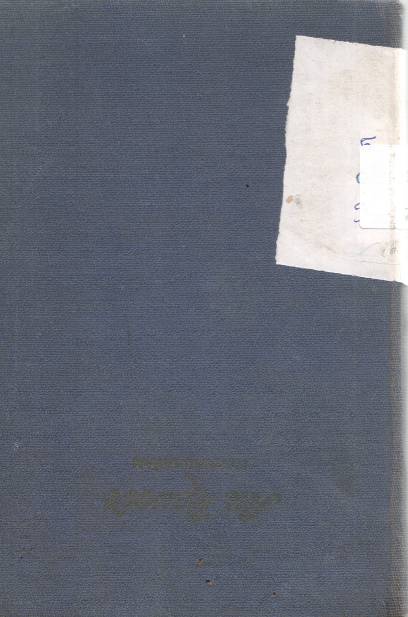 AU REVOIR BY KANNADHASAN - Image 2