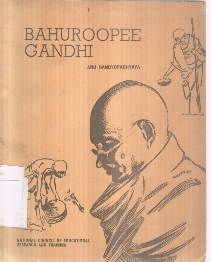 BAHUROOPEE GANDHI 5 BY ANU BANDYOPADHYAYA