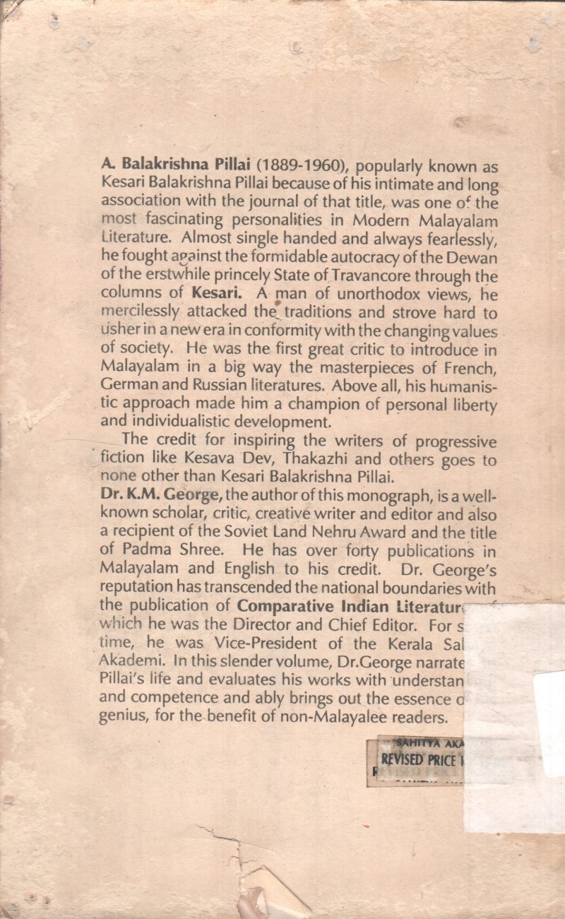 KESARI BALAKRISHNA PILLAI BY K.M. GEORGE - Image 2