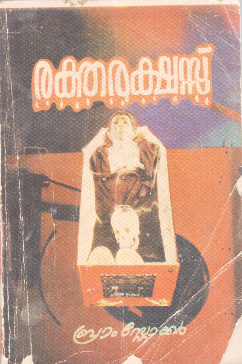 RAKTHARAKSHASS BY BRAM STOKER