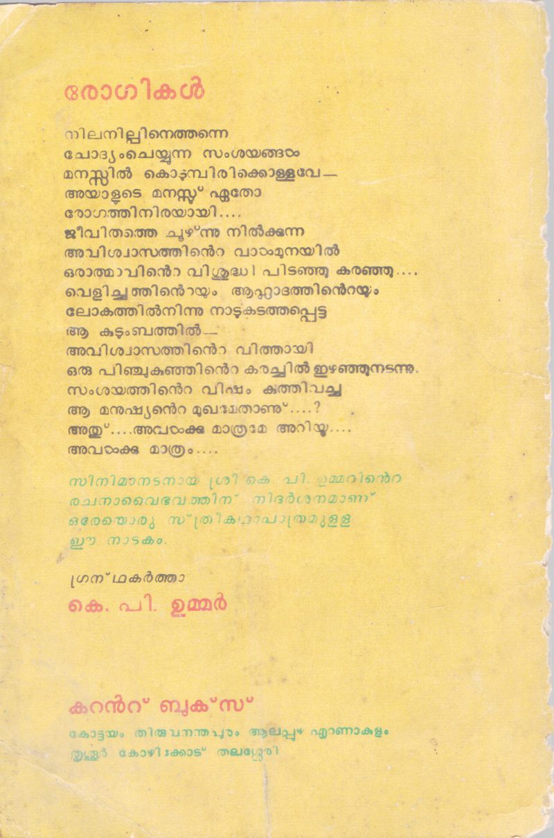 ROGIKAL BY K.P UMMER - Image 2