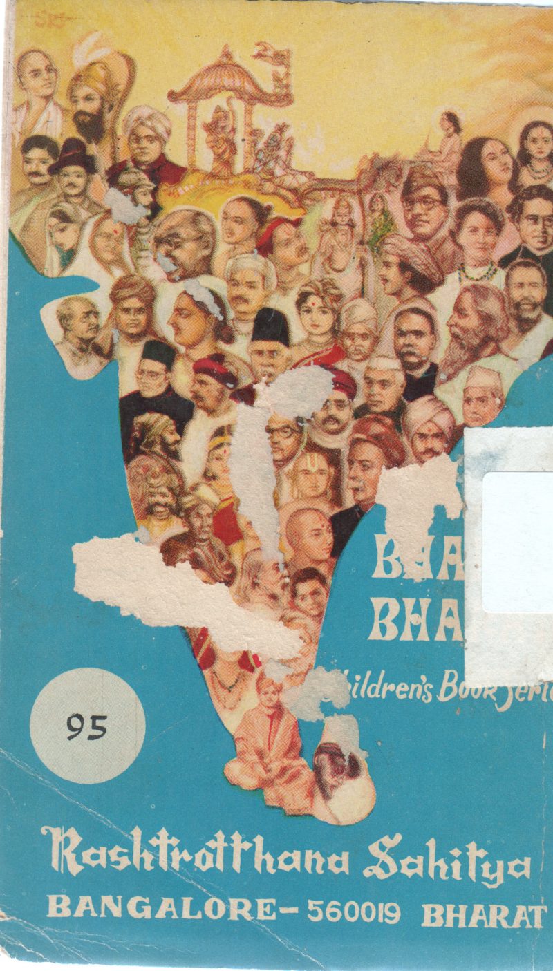 AMBARAEESHA BY JAGGHU VAKULABHUSHANA - Image 2