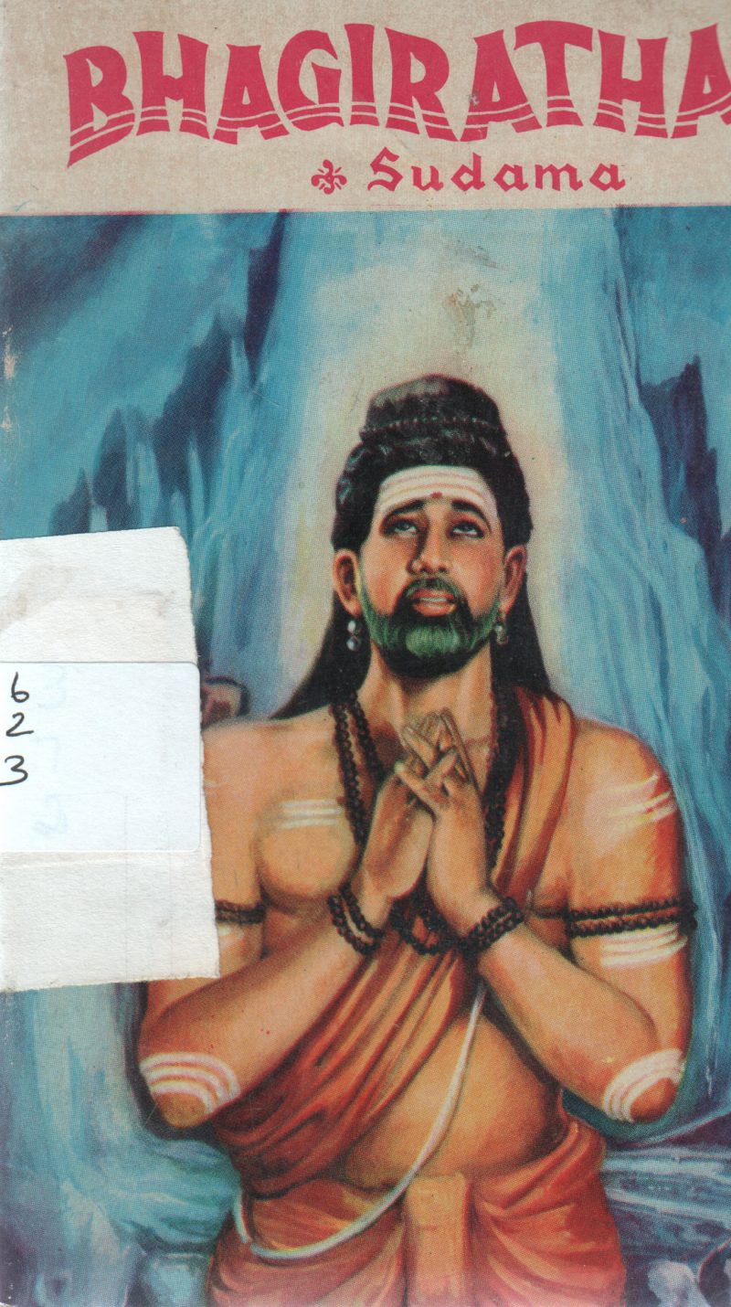 BHAGIRATHA BY SUDAMA