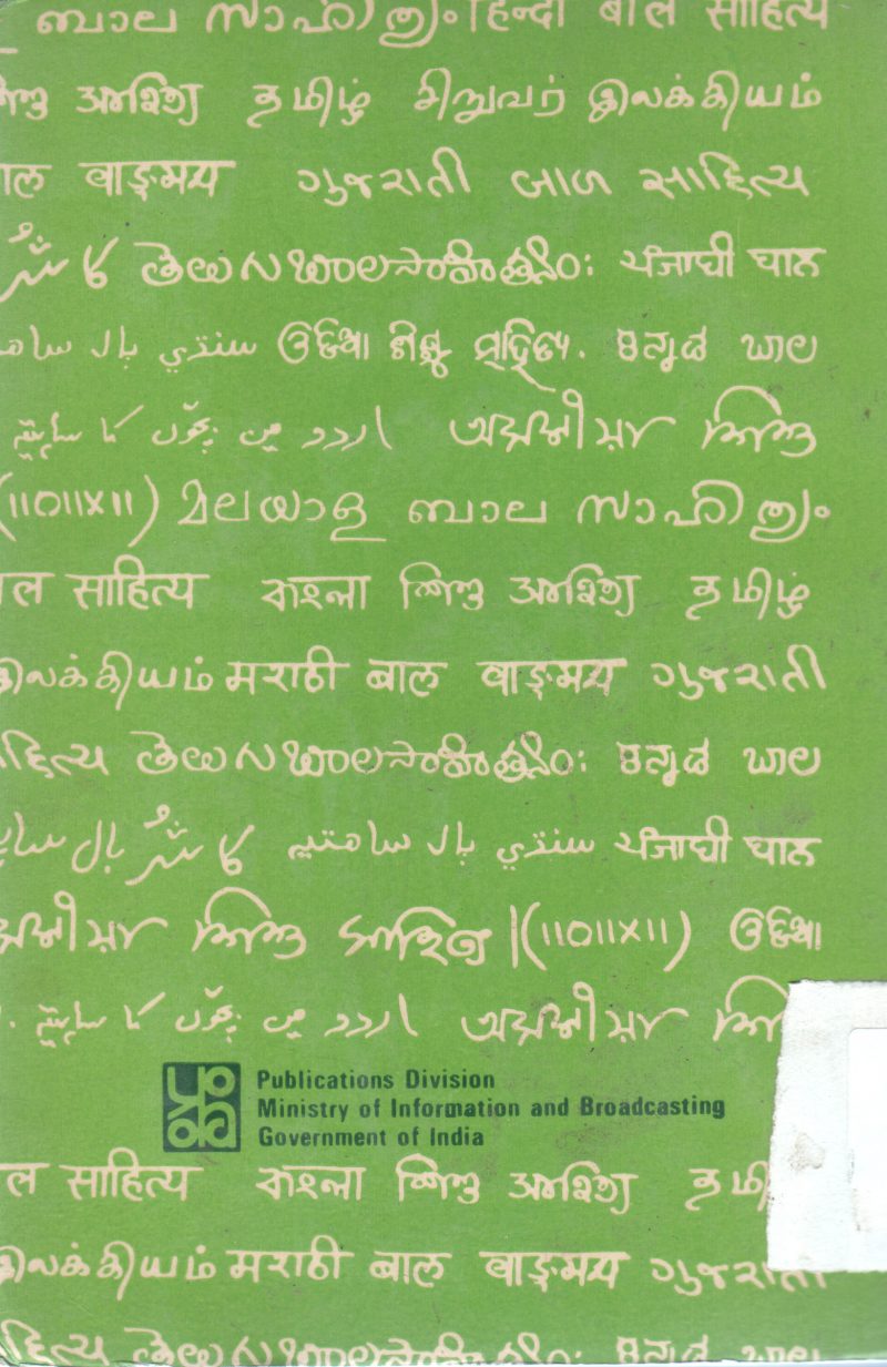 CHILDREN LITERATURE IN INDIAN LANGUAGES - Image 2