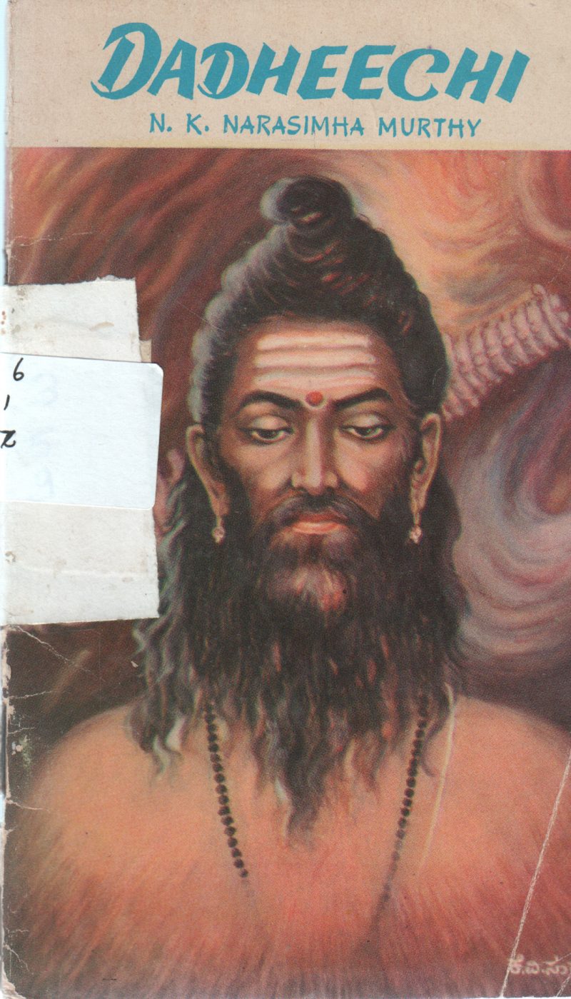 DADHEECHI BY N.K NARASIMHA