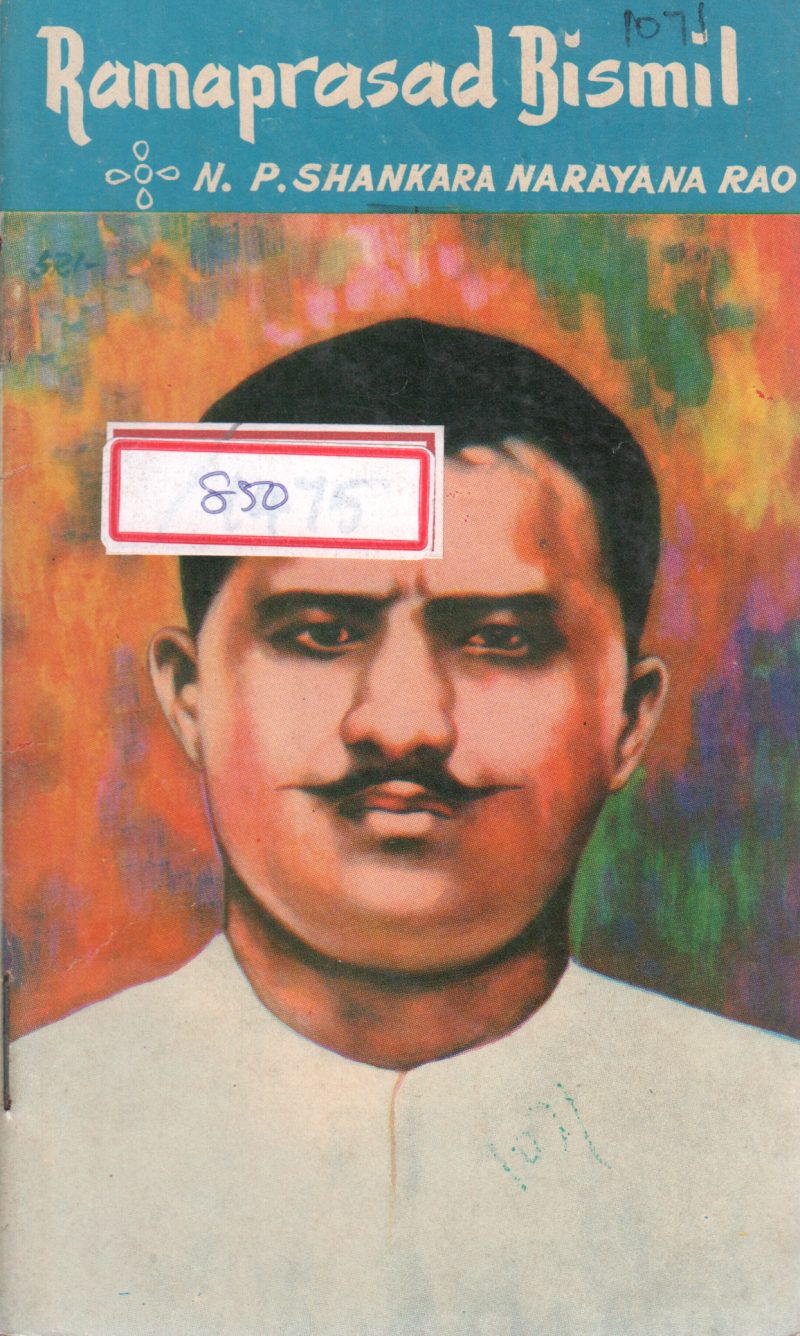 RAM PRASAD BISMIL BY N.P SHANKARA NARAYANA RAO