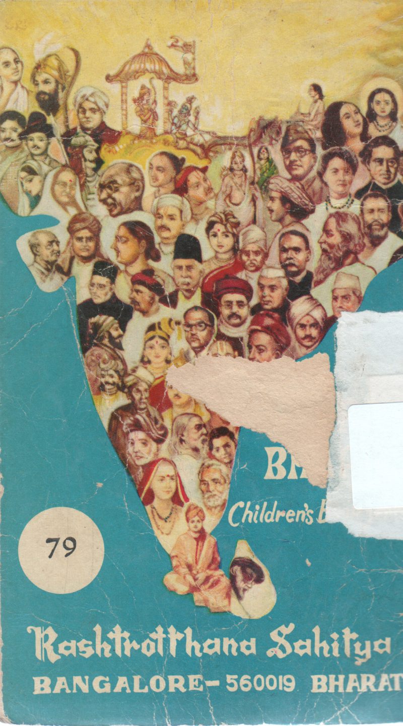 MOTILAL NEHRU BY V.S NARAYANA RAO - Image 2