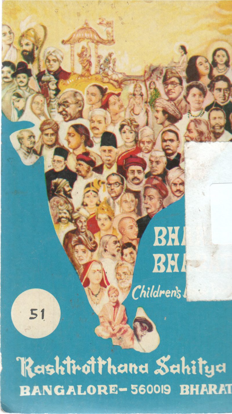 RAMAPRASAD BISMIL BY N.P SHANKARA NARAYANA RAO - Image 2