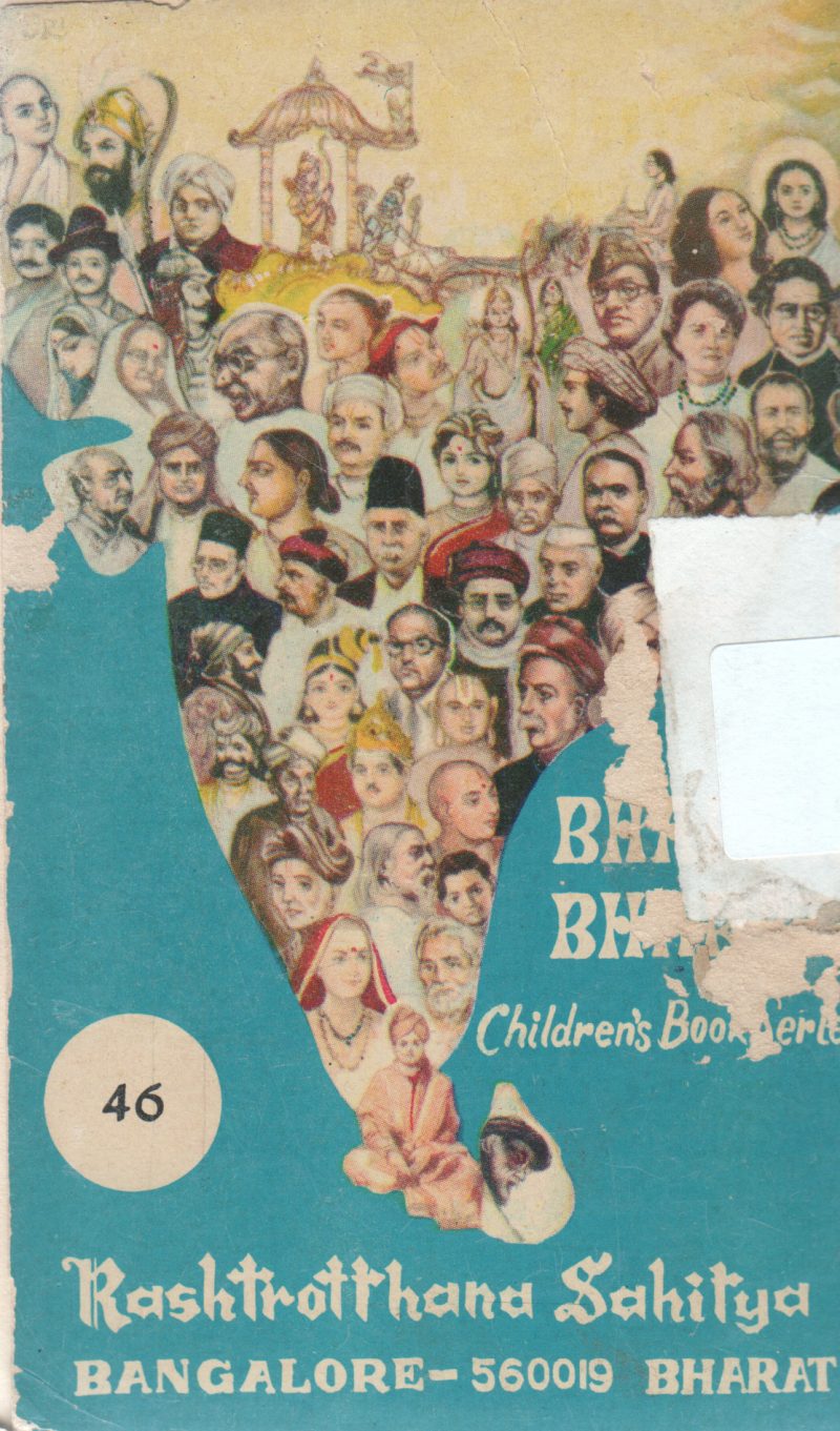 SATHYENDRANATH BOSE BY M.R SHANGBHAG - Image 2
