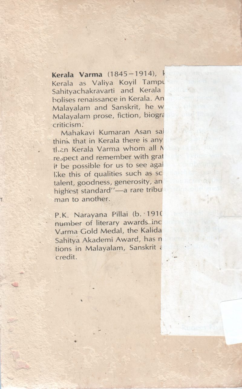 KERALA VARMA BY P.K NARAYANA PILLAI - Image 2