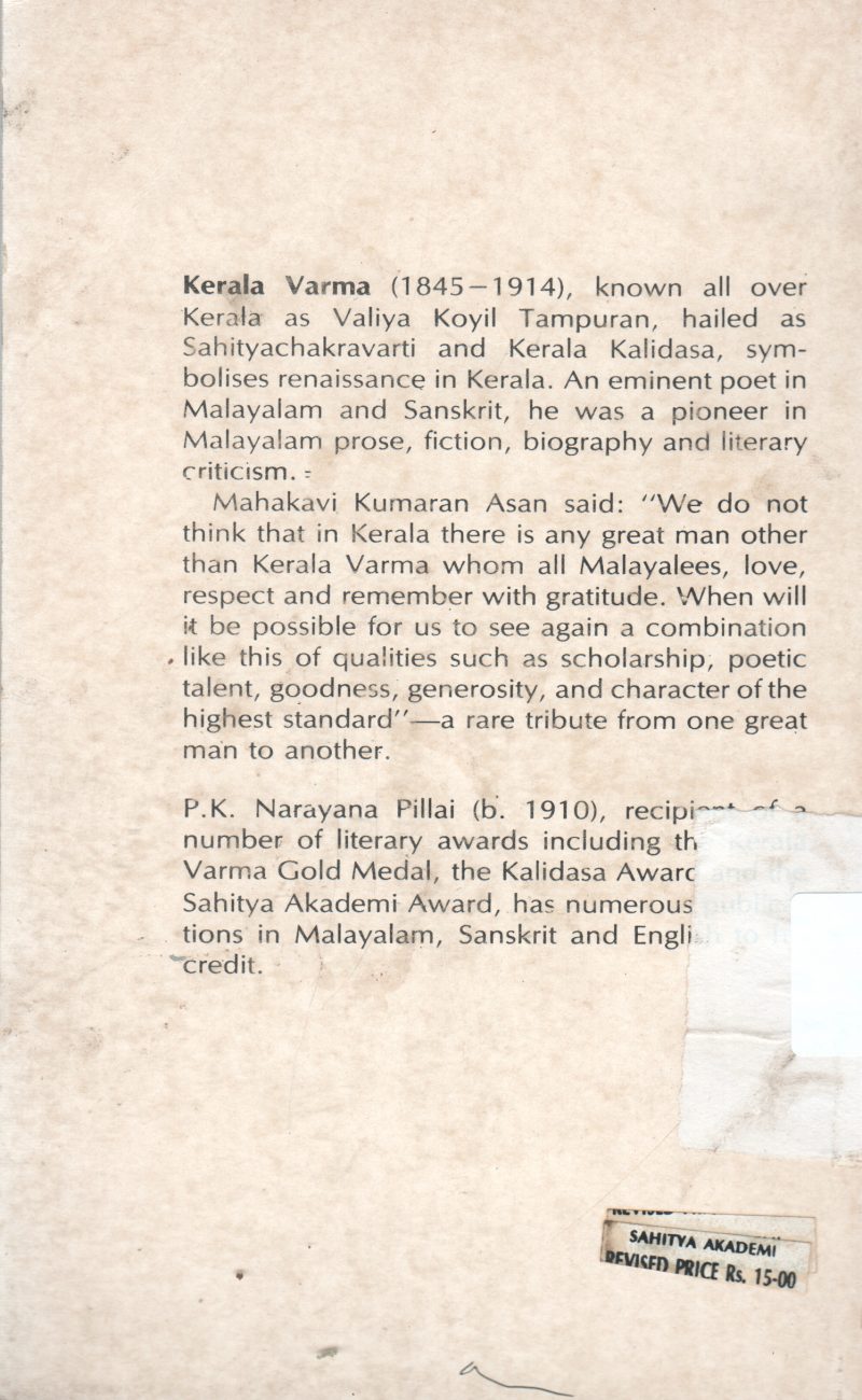 KERALA VARMA BY P.K NARAYANA PILLAI - Image 2