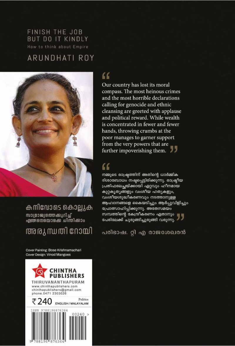 FINISH THE JOB BUT DO IT KINDLY BY ARUNDHATI ROY - Image 2