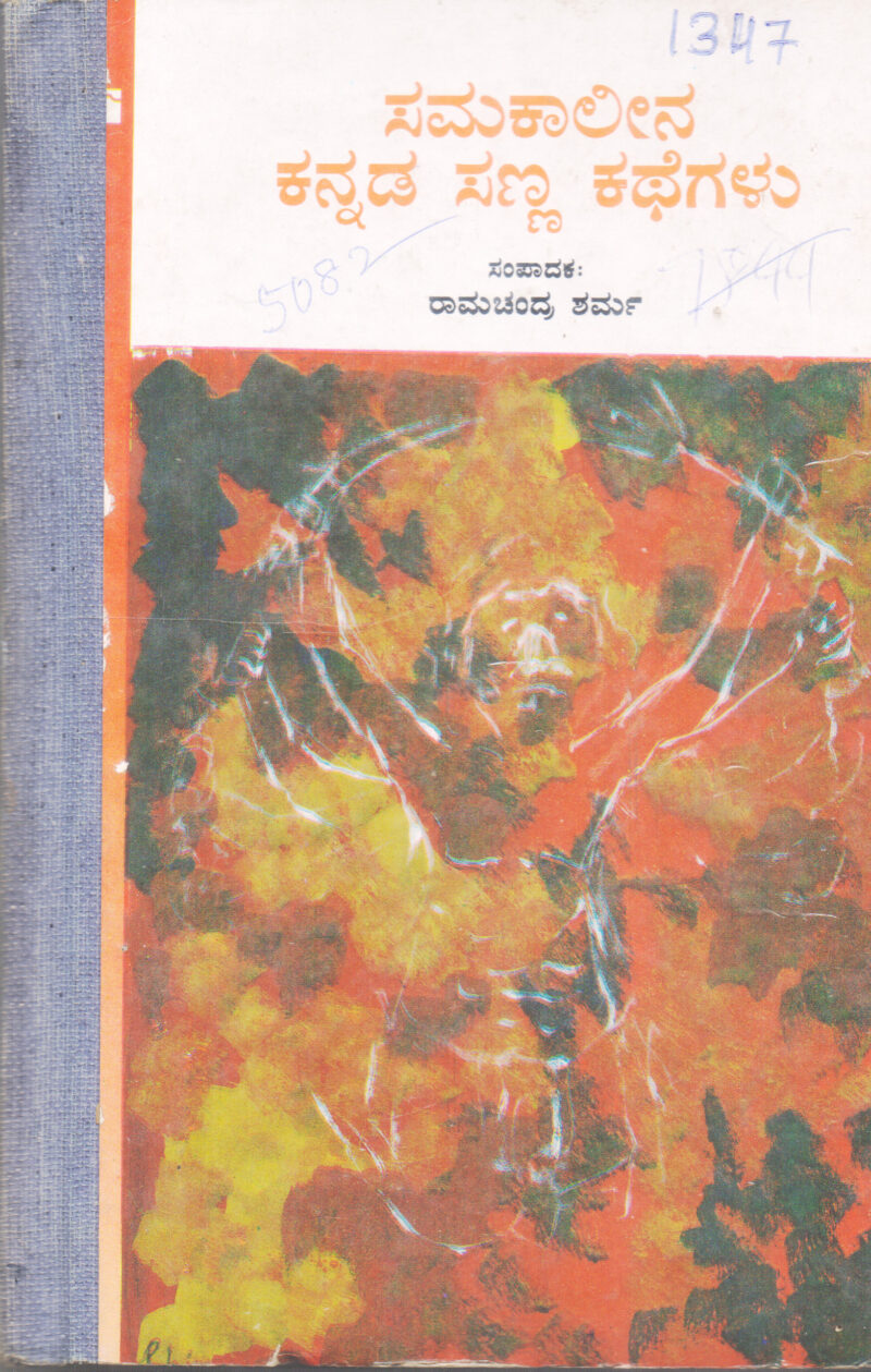 SAMAKALEENA KANNADA SANNA KATHEGALU BY RAMACHANDRA SHARMA