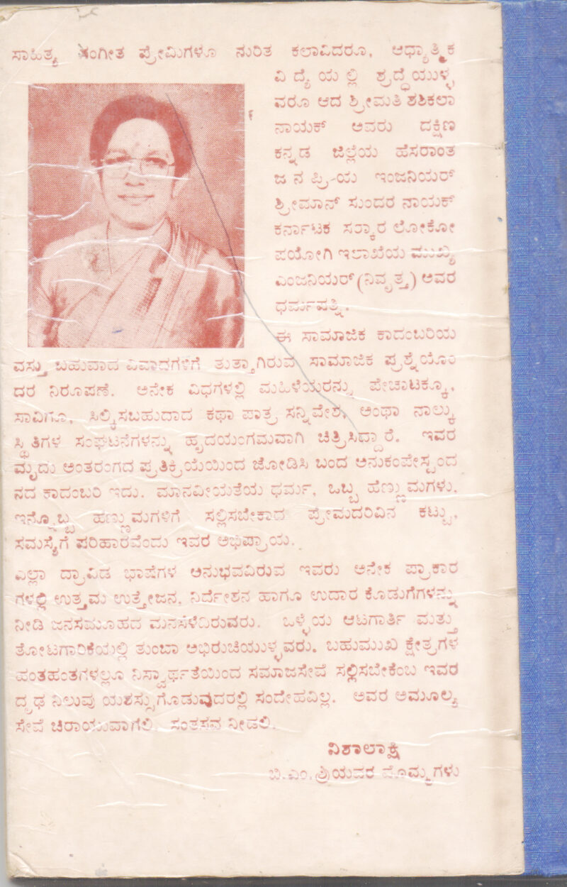 HENNU BY SHASHIKALA NAYAR - Image 2