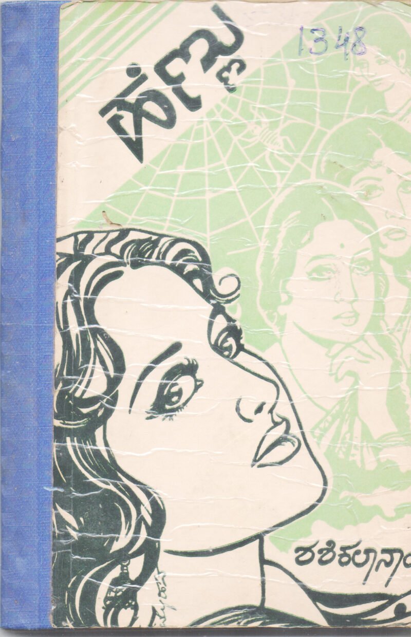 HENNU BY SHASHIKALA NAYAR