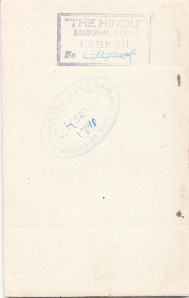 KAVYADALLI DHWANI BY GURUPADA K. HEGADE, M. A. - Image 2