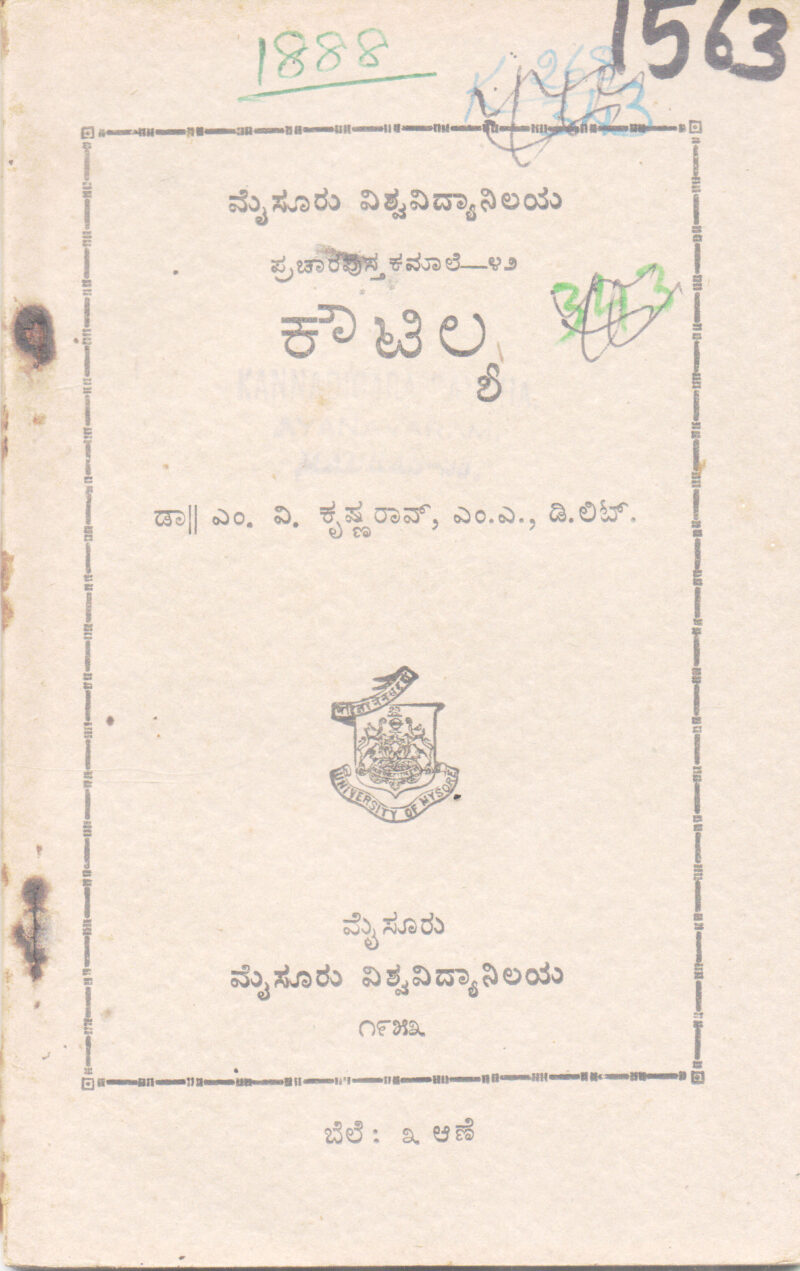 KOUTILYA BY DR. M. V. KRUSHNARAV, M.A., D.LIT.