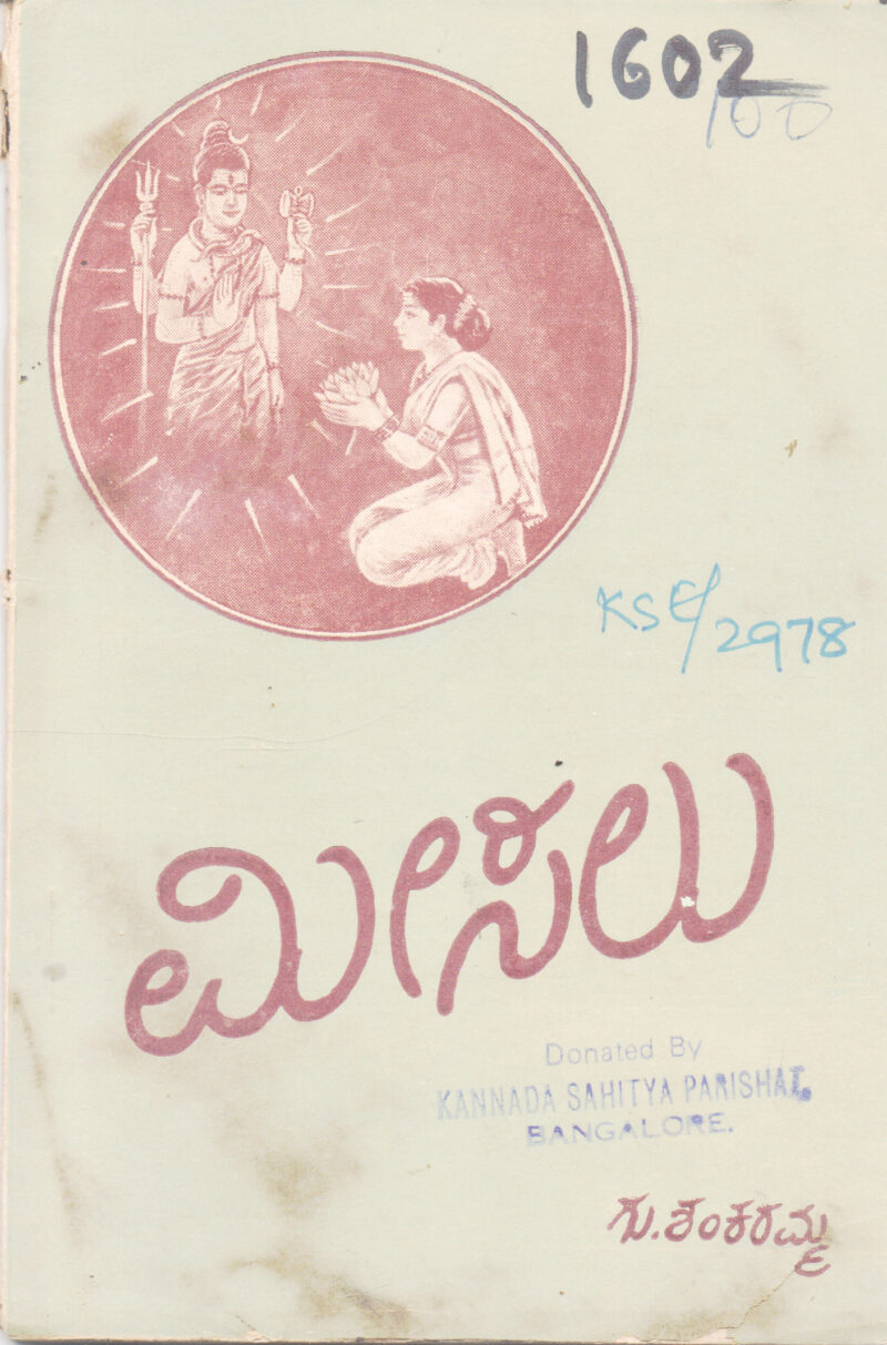 MEESALU BY G. SHANKARAMMA