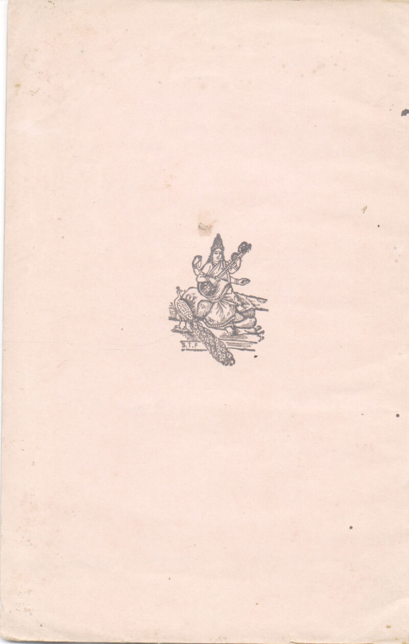 LANCHASHATAKA BY C. SARASIMHAYYA, B. A. B. L - Image 2