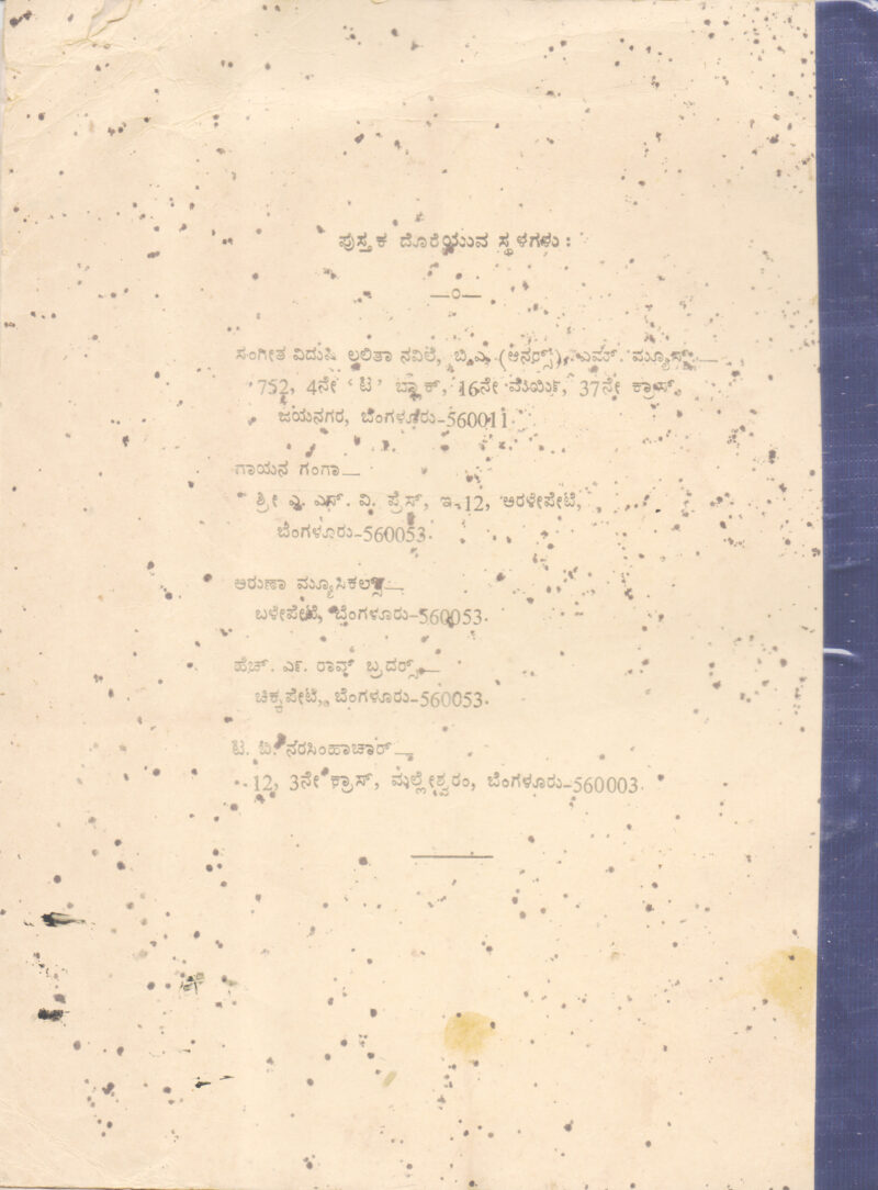 TILLANA GUCHCHA BY LALITA NAVILE - Image 2