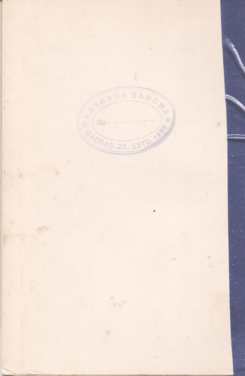 KAVANAGALU BY KANNADA SAHITYA PARISHAT BANGALORE - Image 2