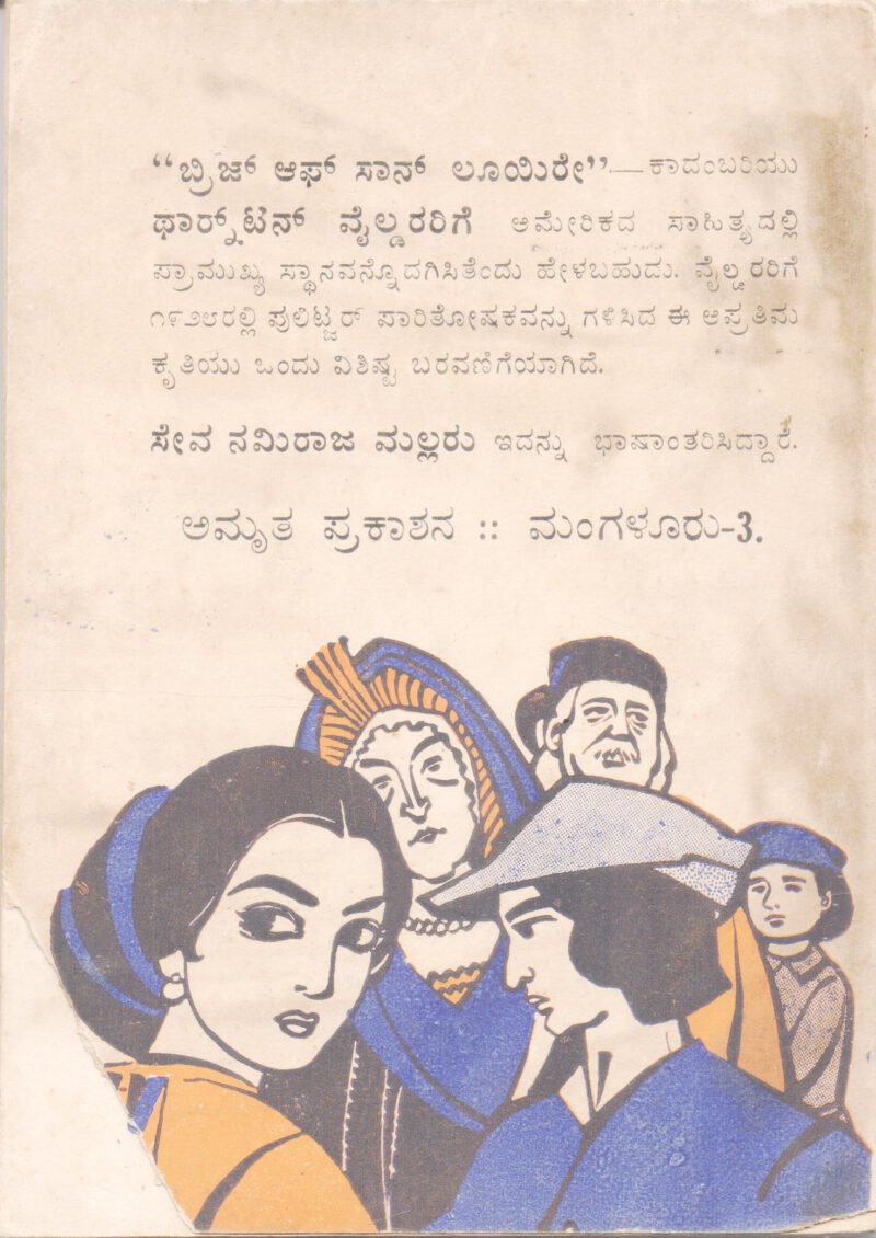 SETUVEYALLI MARAN KAADITTU BY THARNTONE WILFER - Image 2