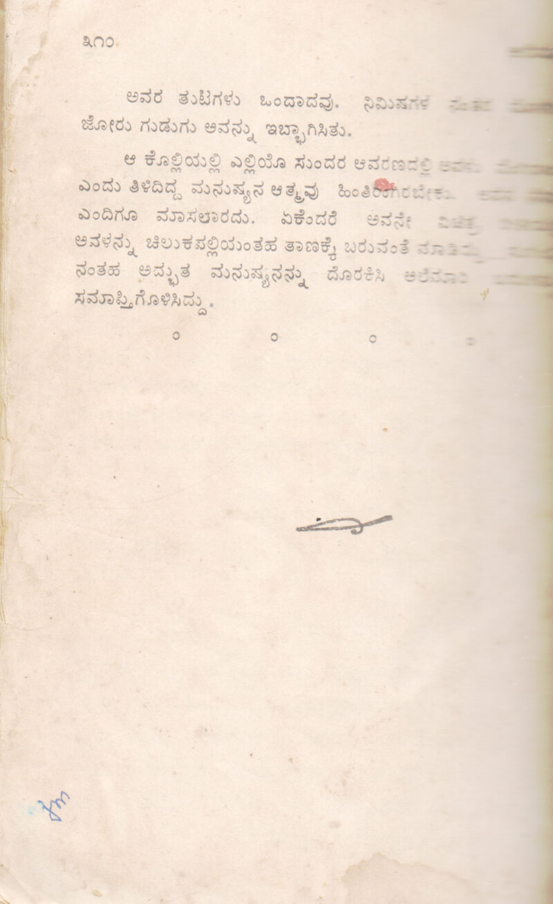 ALEMARI BY T. K. RAMARAO - Image 2
